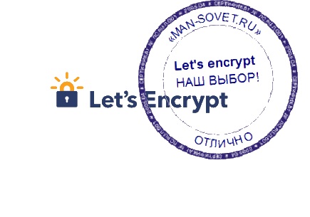 Letsencrypt получить сертификат вручную для windows