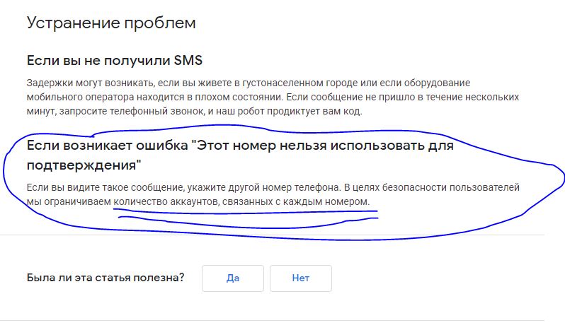 Почему не приходит код на телефон. Не приходят смс. Пришла смс с кодом. Пришло смс от Google. Что делать если не приходит смс с кодом.